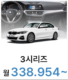 3시리즈